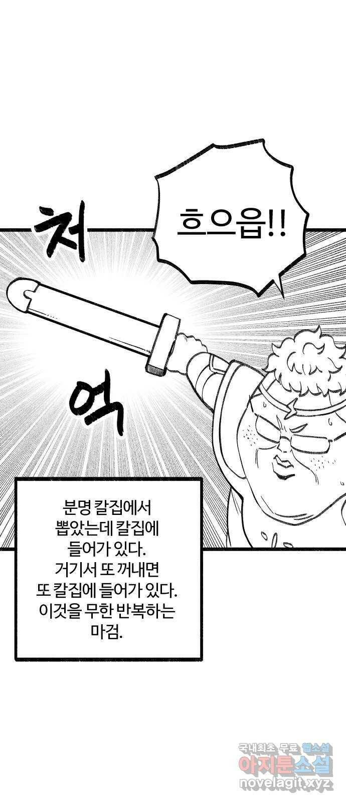 여고생 드래곤 104화 현자의 마법 아이템 1