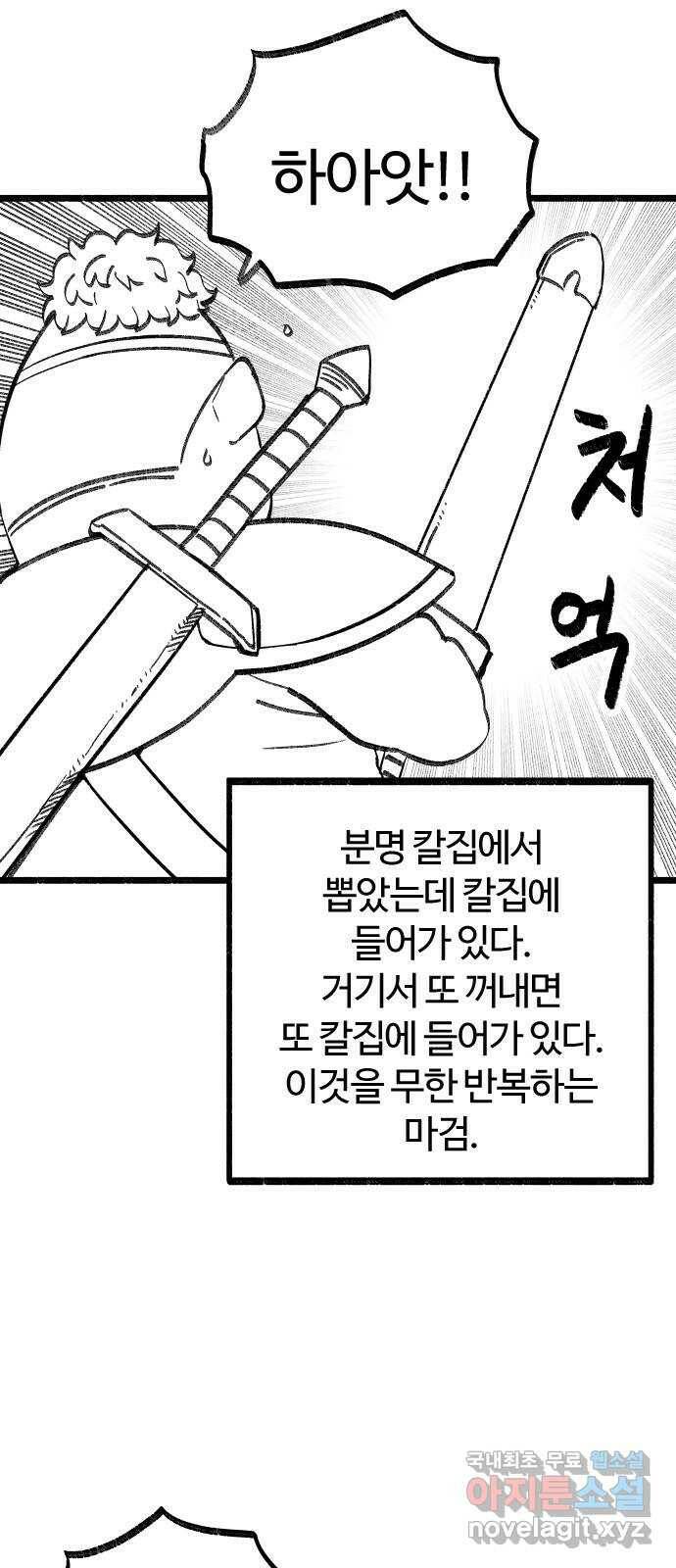 여고생 드래곤 104화 현자의 마법 아이템 2