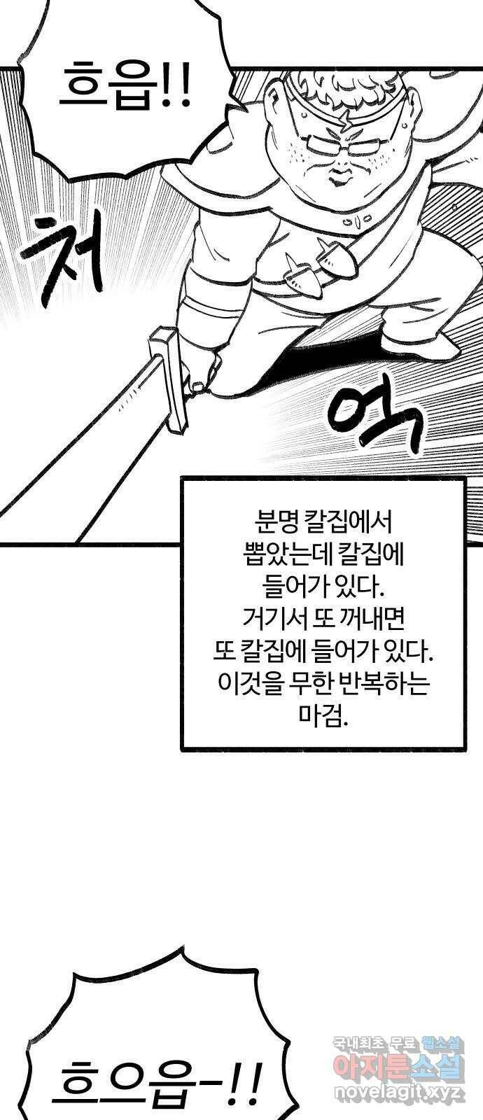 여고생 드래곤 104화 현자의 마법 아이템 3