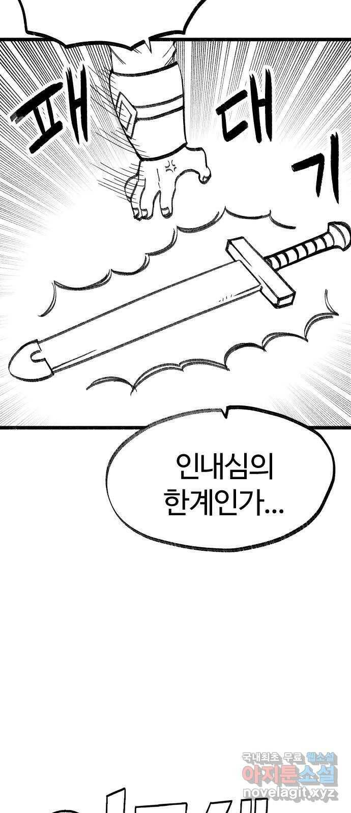 여고생 드래곤 104화 현자의 마법 아이템 4