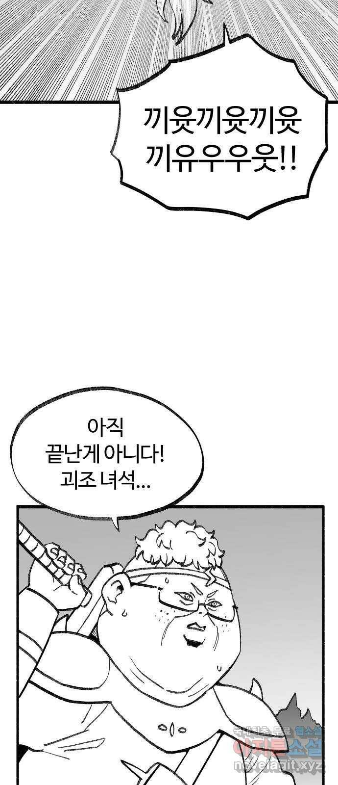 여고생 드래곤 104화 현자의 마법 아이템 6