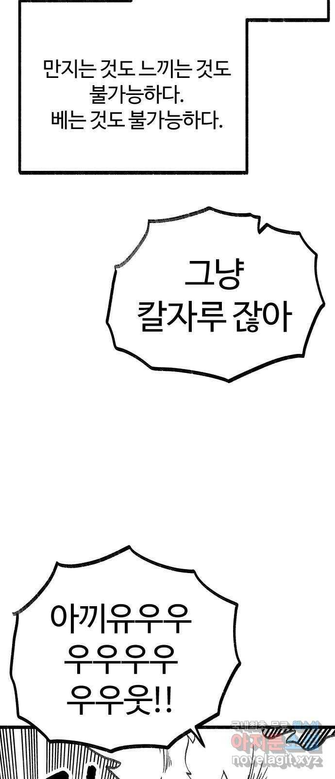 여고생 드래곤 104화 현자의 마법 아이템 9