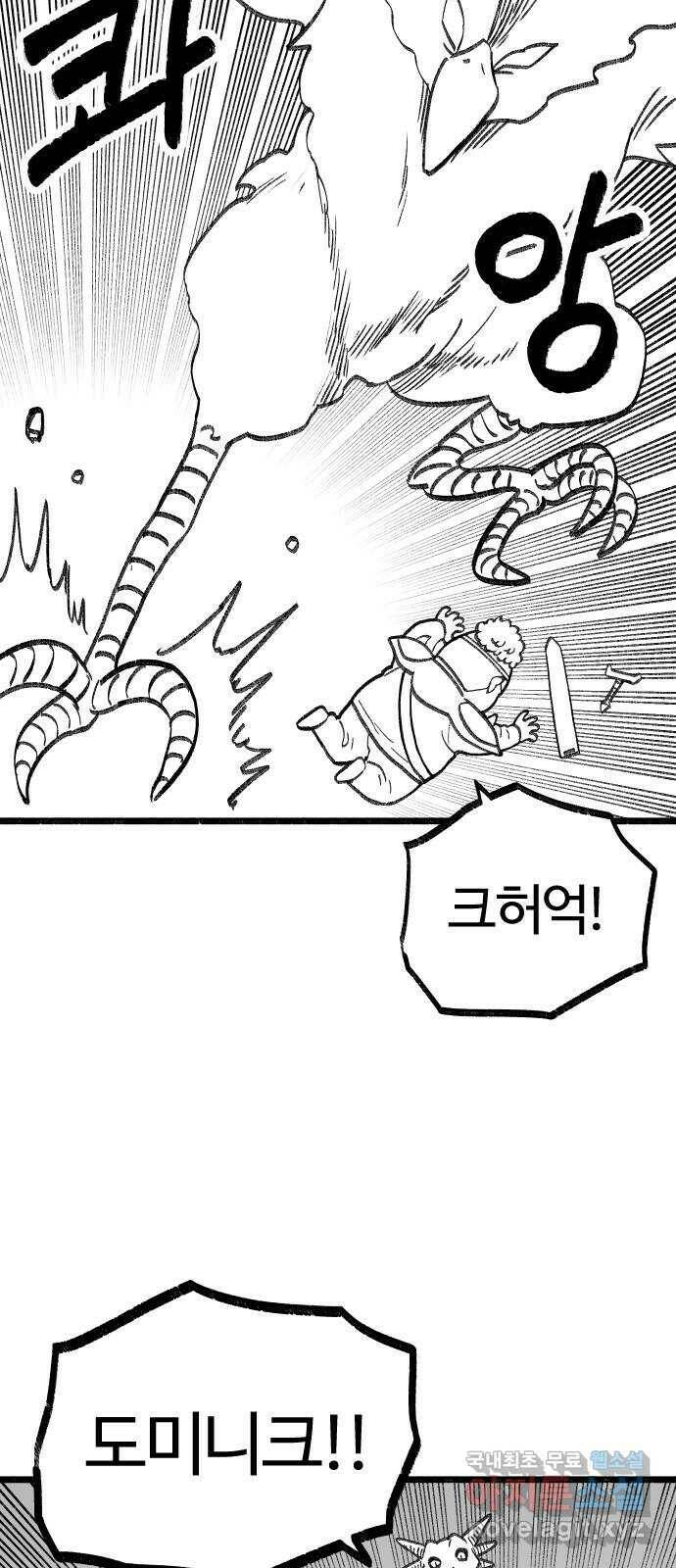 여고생 드래곤 104화 현자의 마법 아이템 10