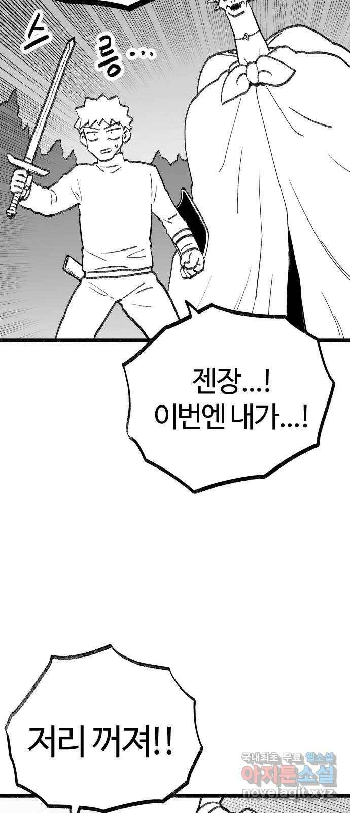 여고생 드래곤 104화 현자의 마법 아이템 11