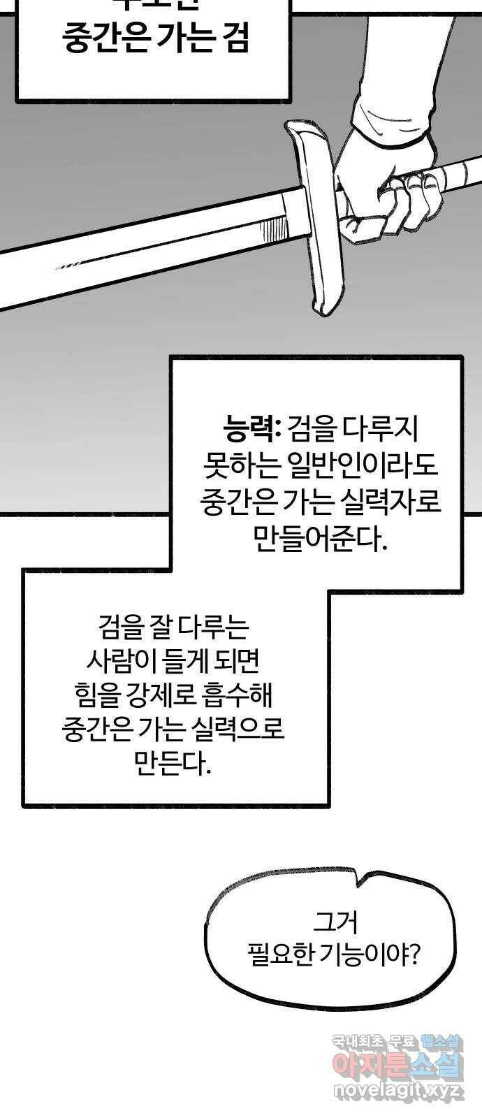 여고생 드래곤 104화 현자의 마법 아이템 13