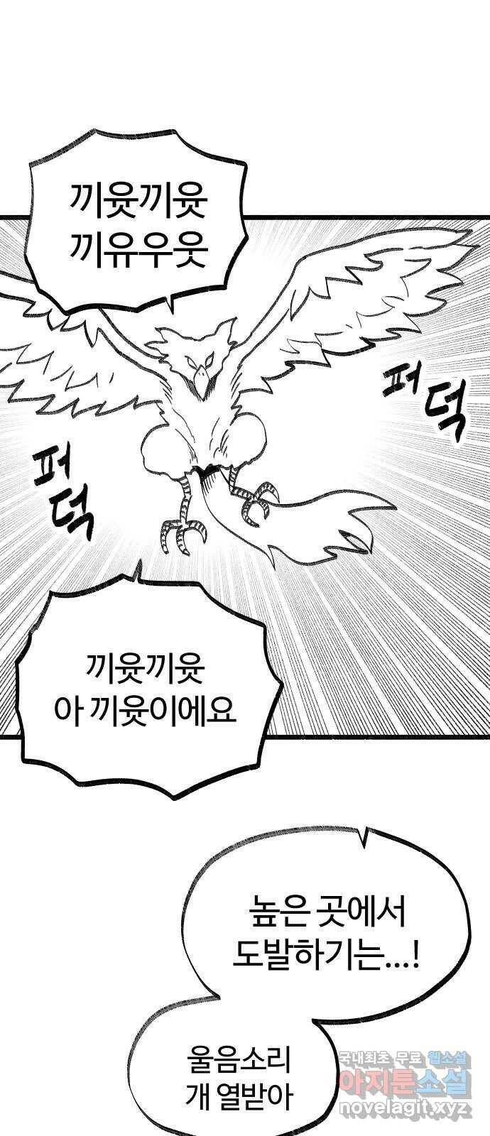 여고생 드래곤 104화 현자의 마법 아이템 14