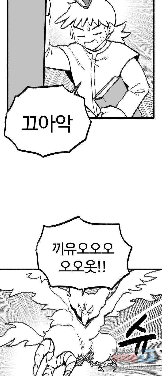 여고생 드래곤 104화 현자의 마법 아이템 17