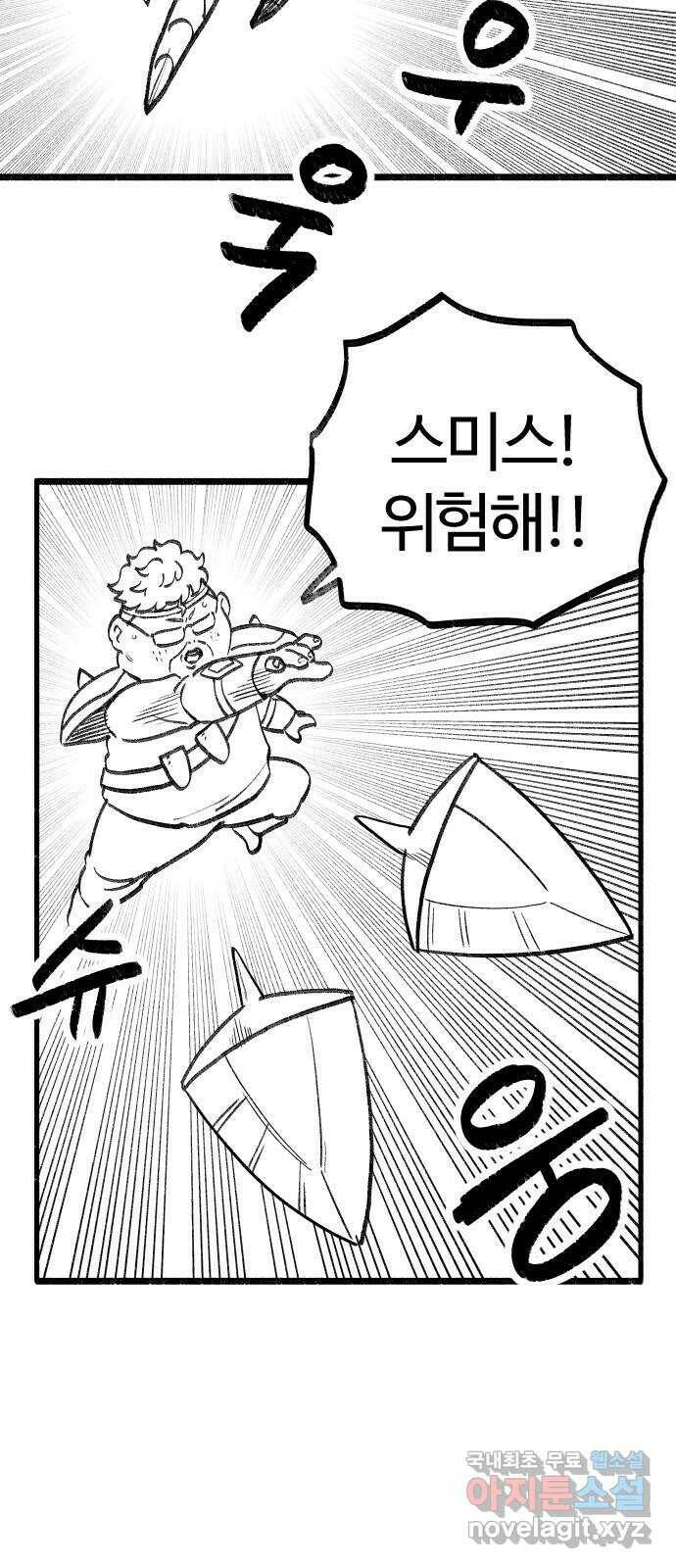 여고생 드래곤 104화 현자의 마법 아이템 18