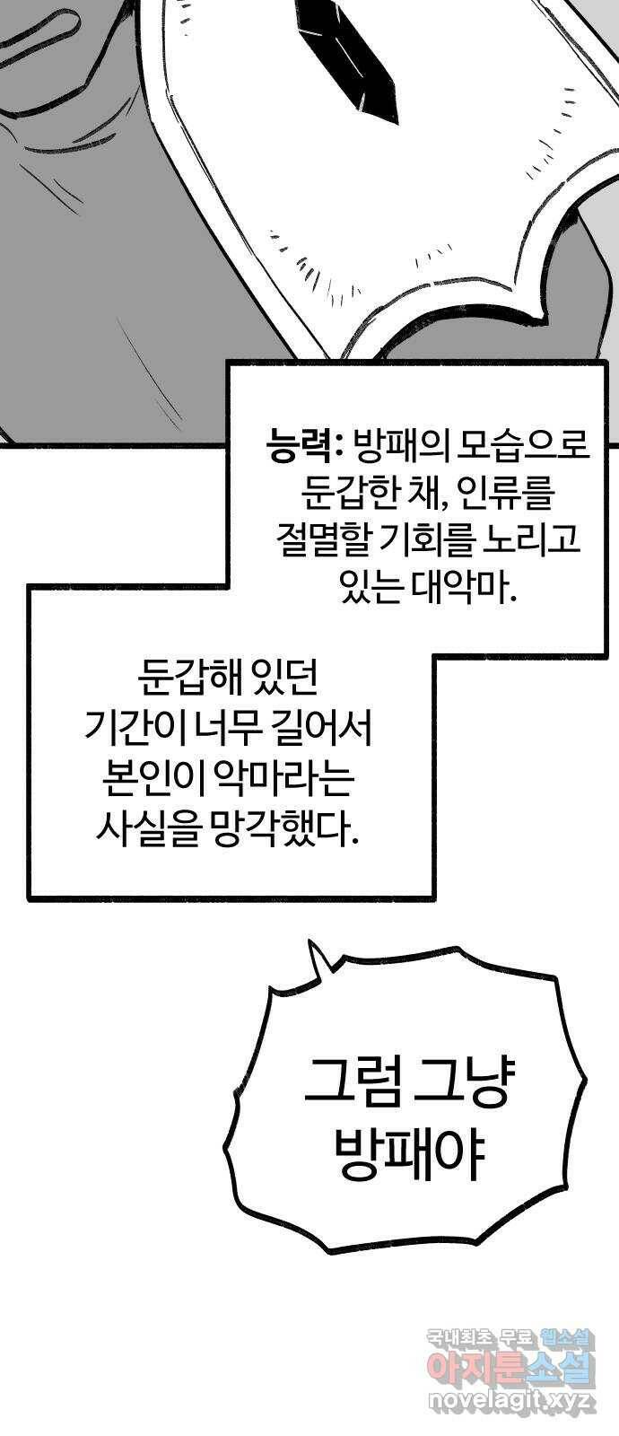 여고생 드래곤 104화 현자의 마법 아이템 21