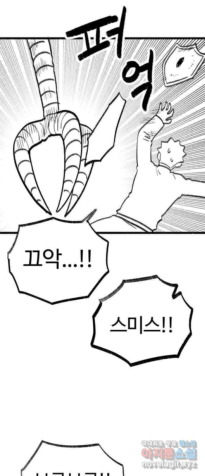 여고생 드래곤 104화 현자의 마법 아이템 22