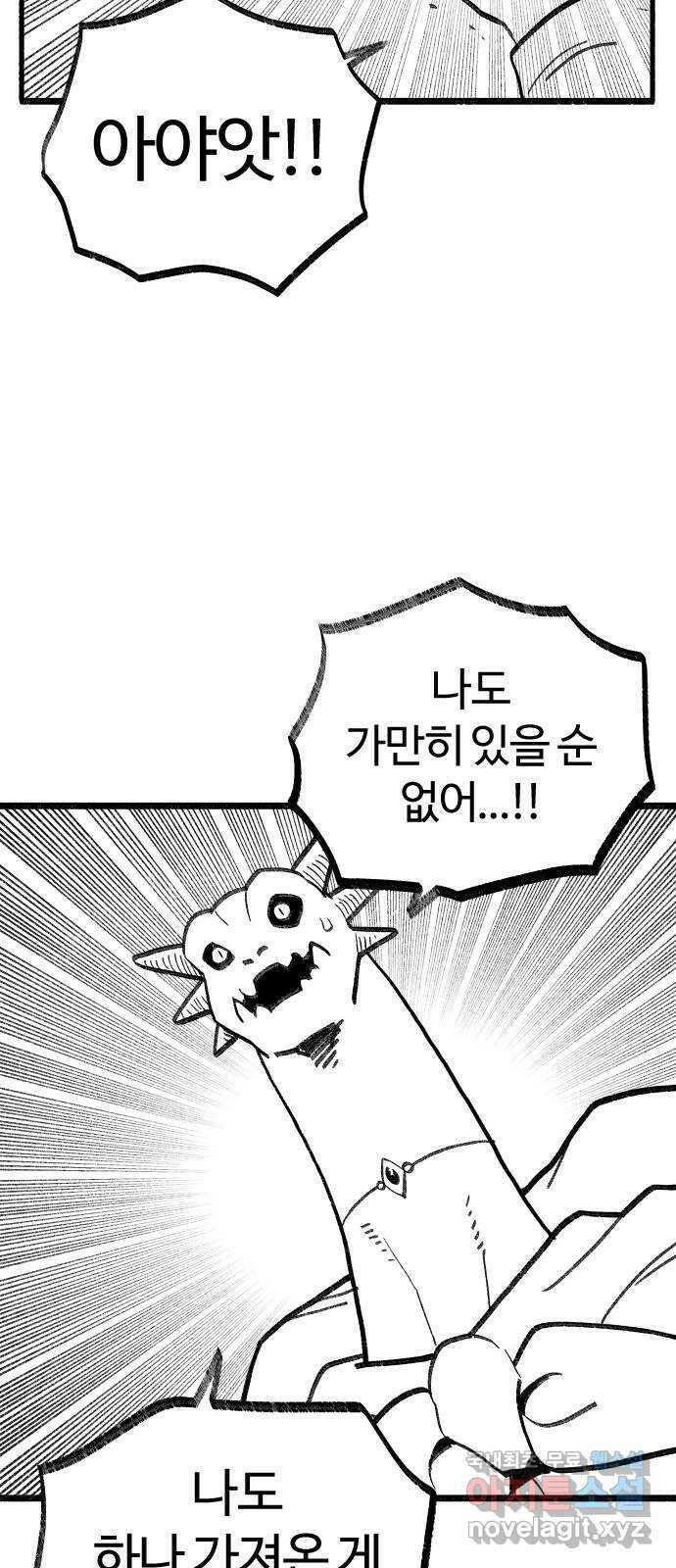 여고생 드래곤 104화 현자의 마법 아이템 24