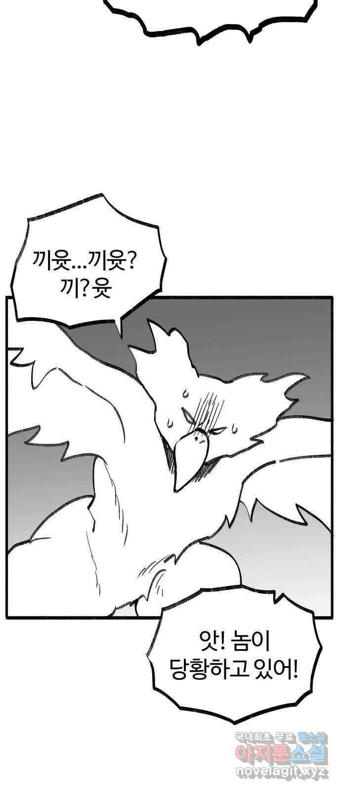 여고생 드래곤 104화 현자의 마법 아이템 28