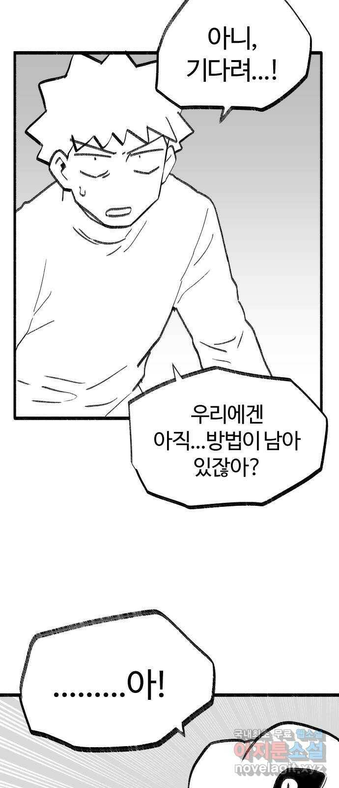 여고생 드래곤 104화 현자의 마법 아이템 32