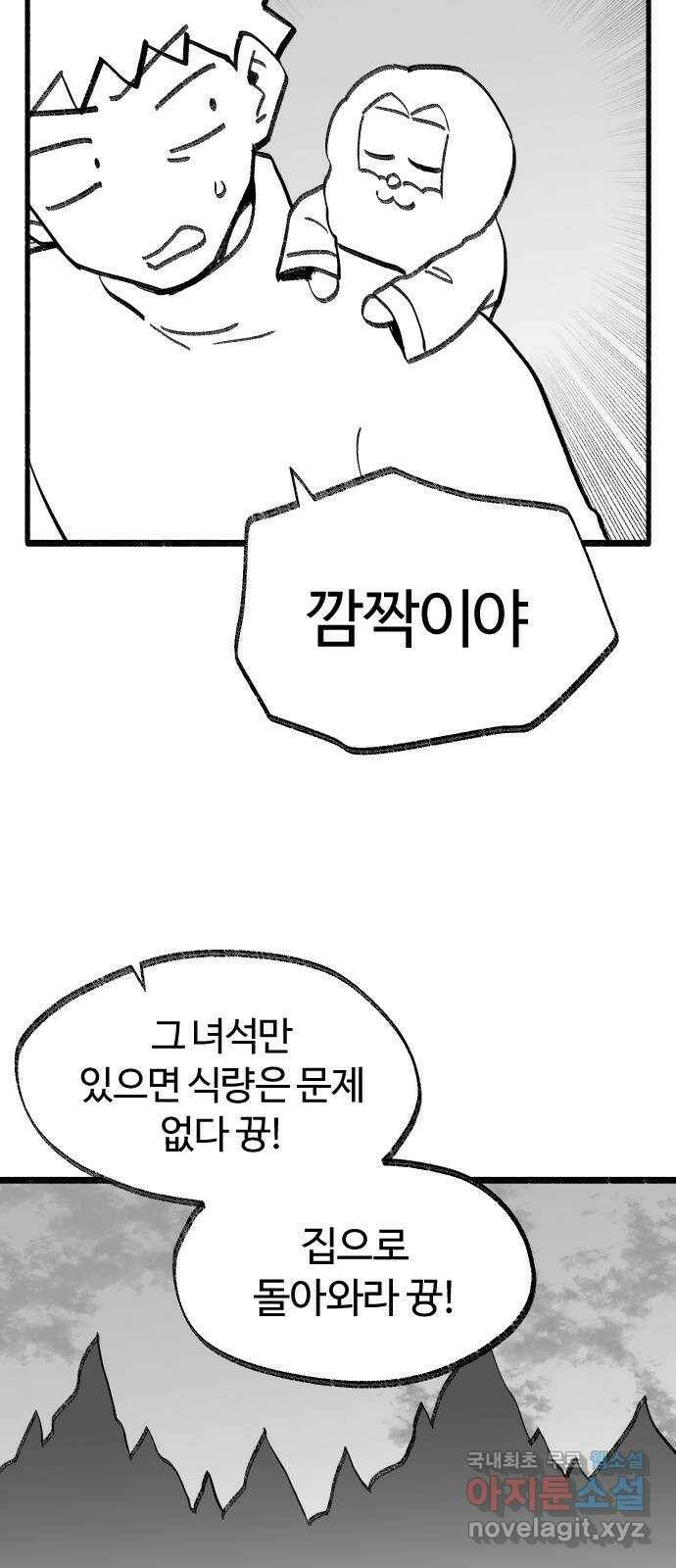 여고생 드래곤 104화 현자의 마법 아이템 38