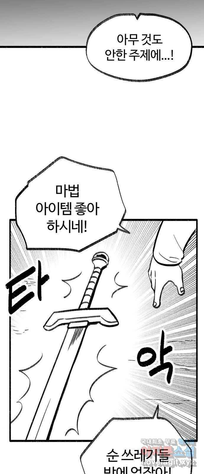 여고생 드래곤 104화 현자의 마법 아이템 39