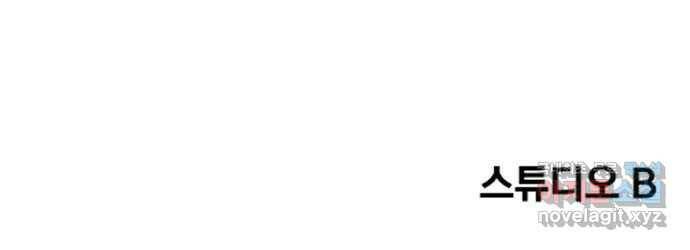 여고생 드래곤 104화 현자의 마법 아이템 46