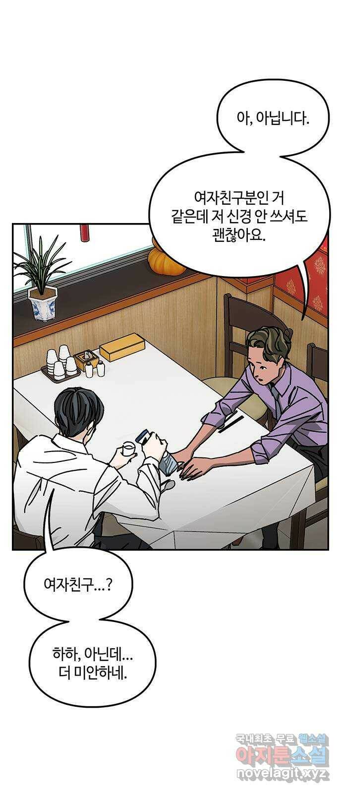 이별학 31화 1