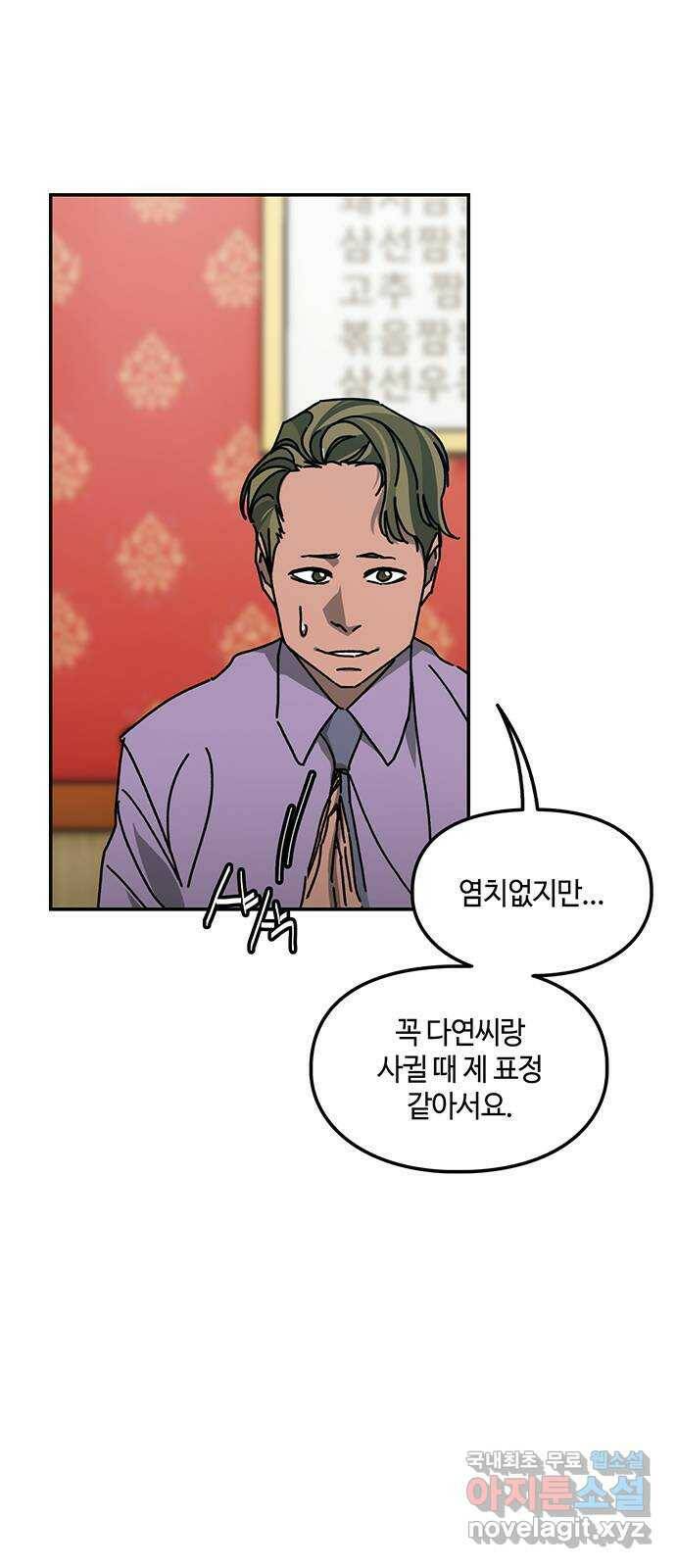 이별학 31화 3