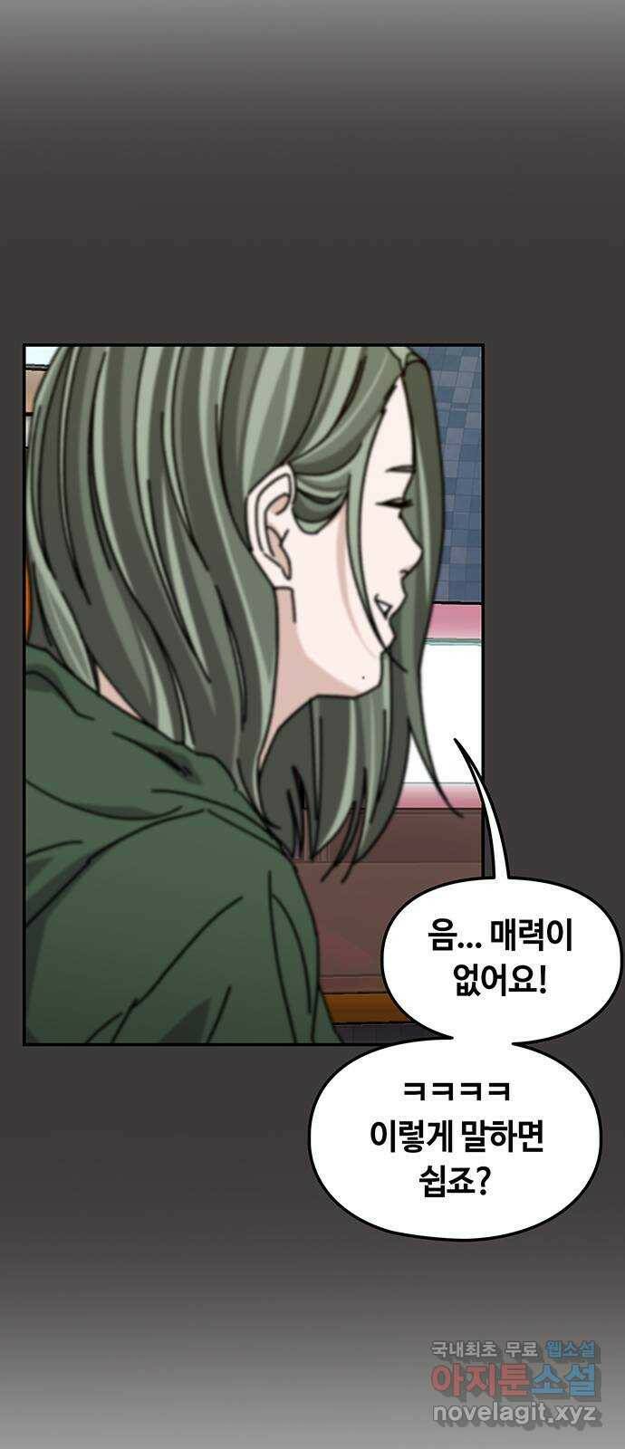 이별학 31화 8