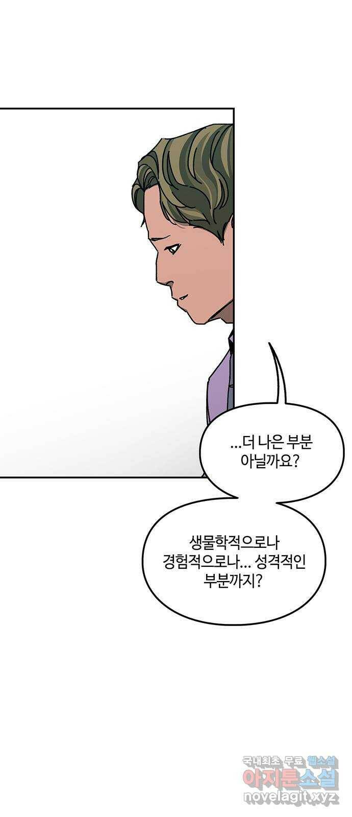 이별학 31화 11