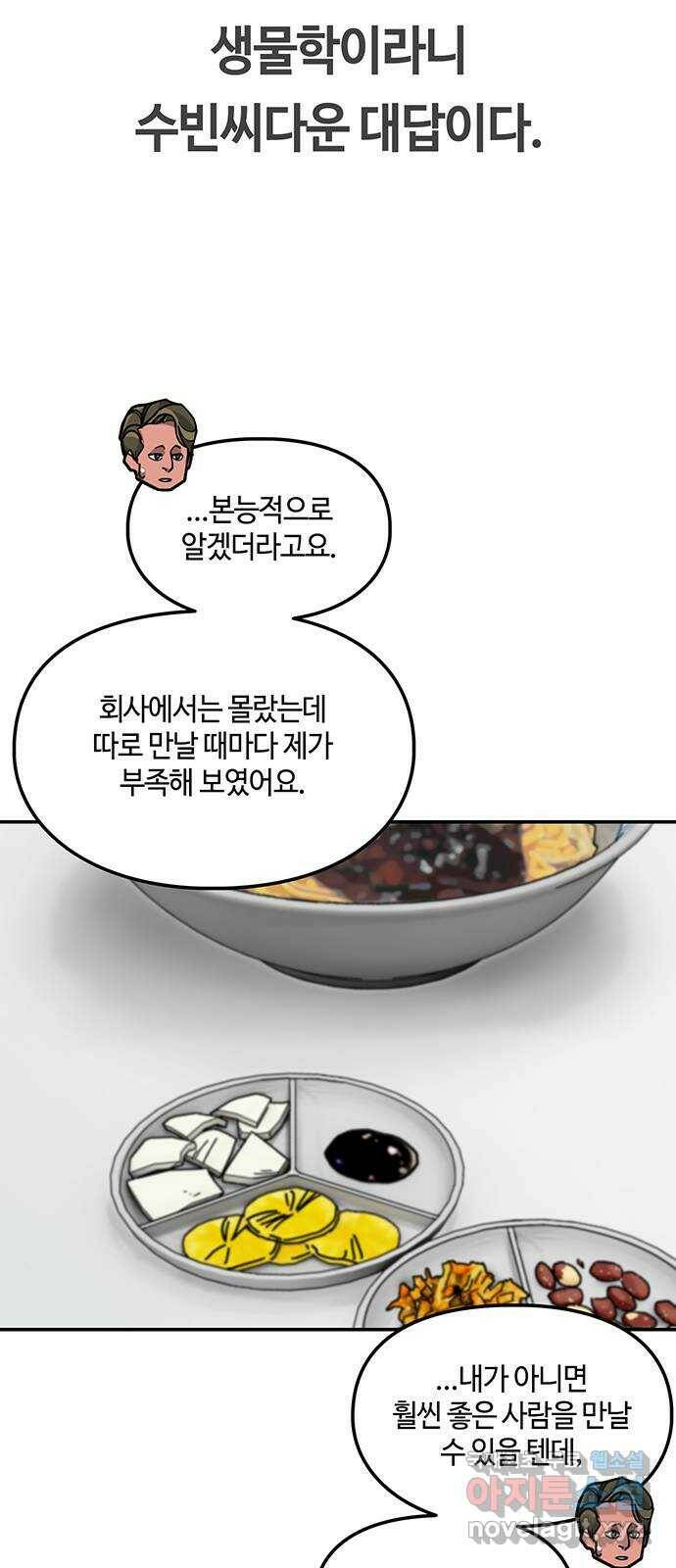 이별학 31화 12