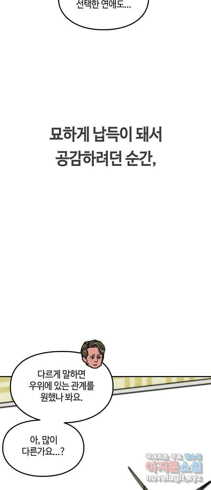 이별학 31화 14