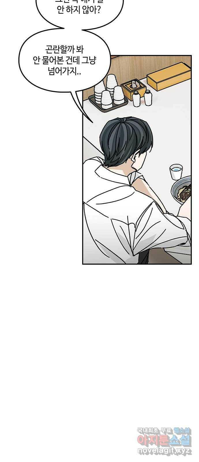 이별학 31화 19