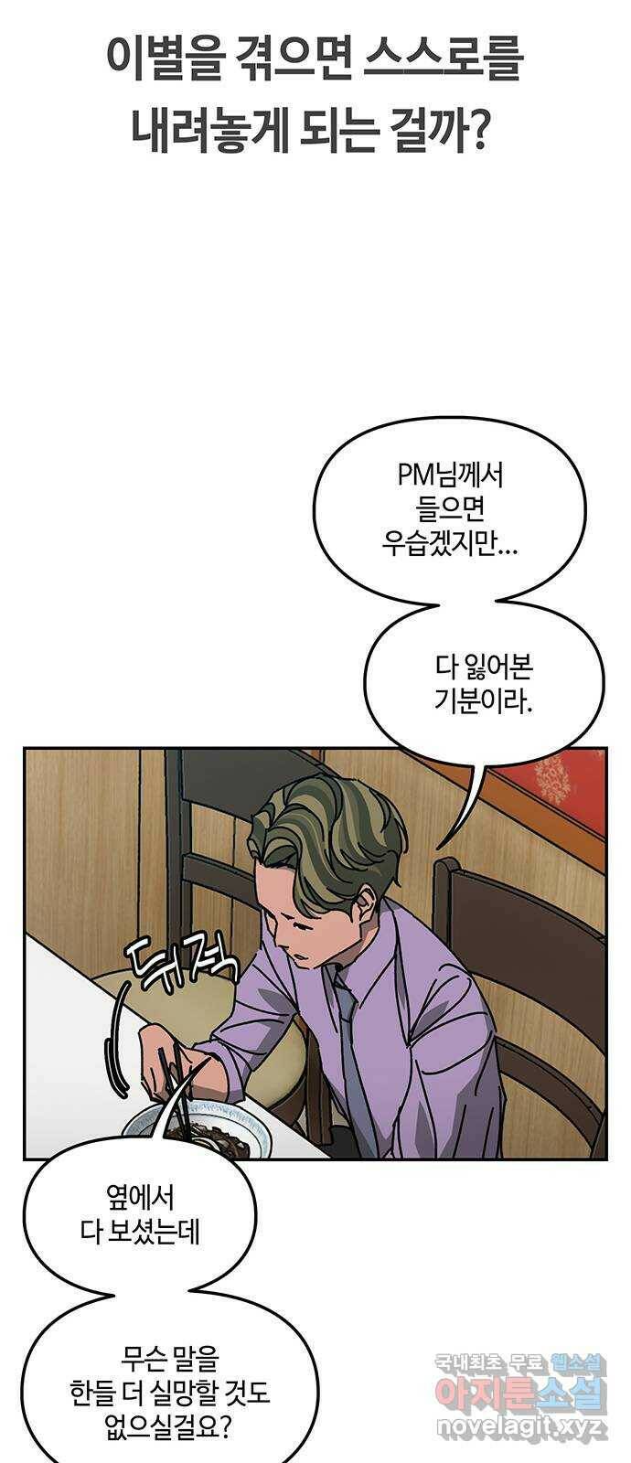 이별학 31화 20