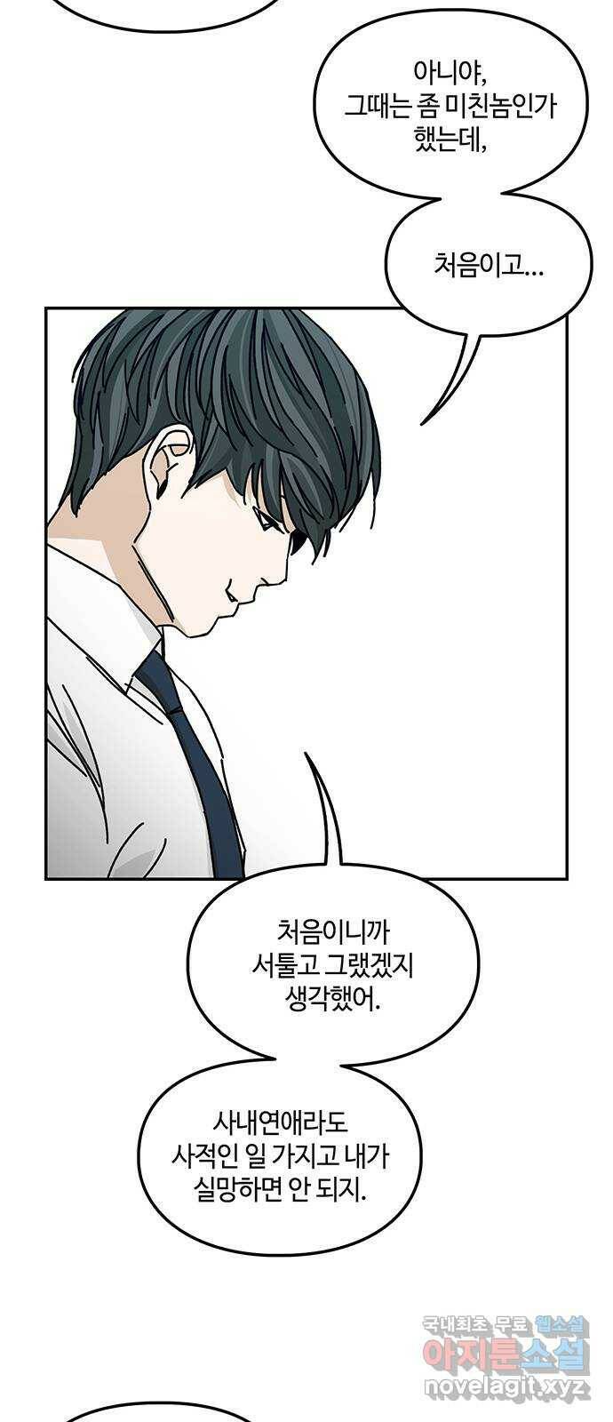 이별학 31화 21