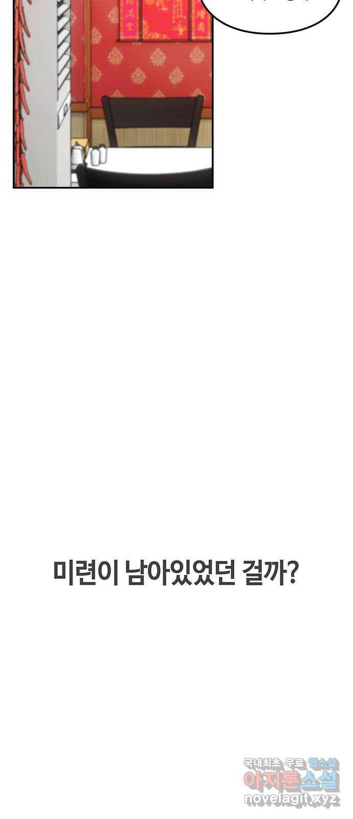 이별학 31화 29