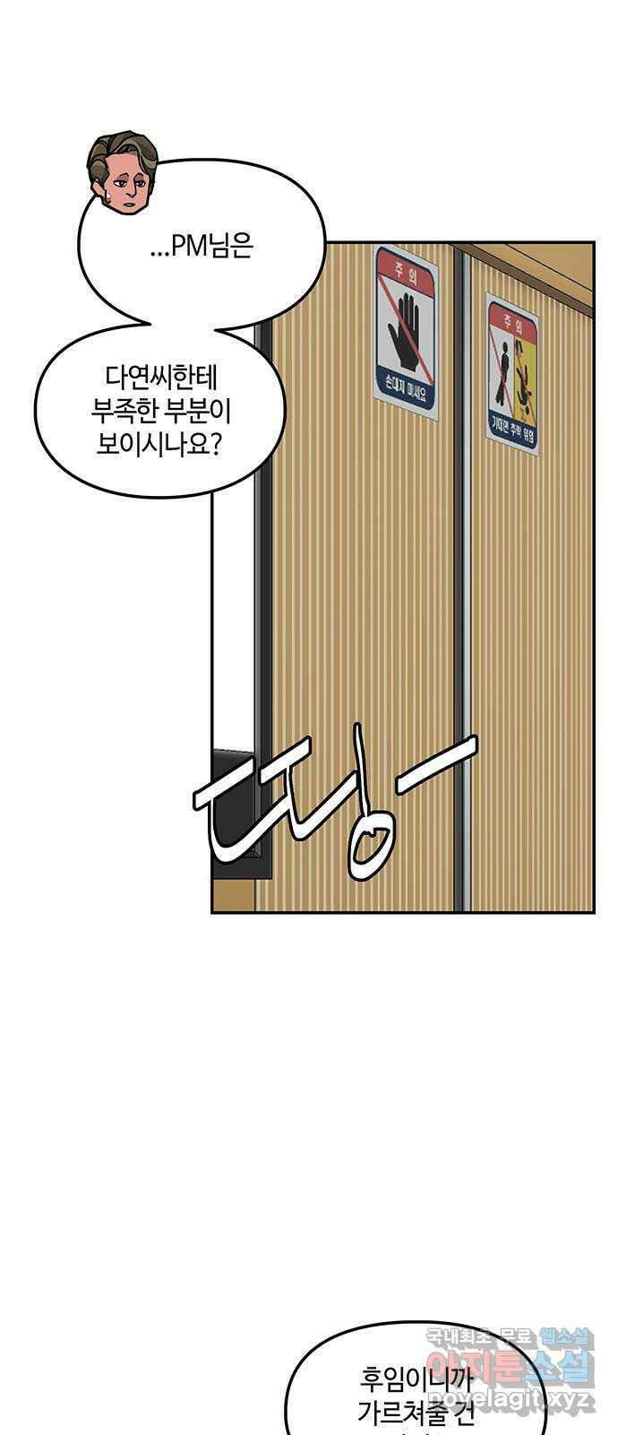 이별학 31화 30