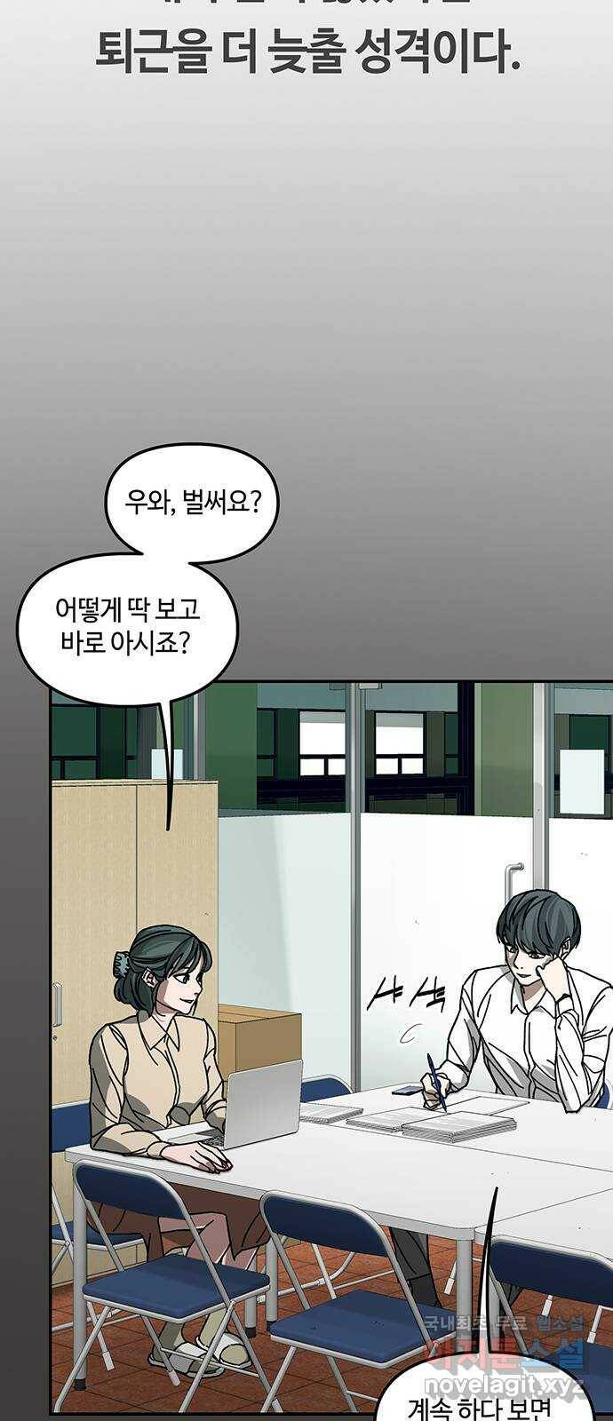 이별학 31화 32