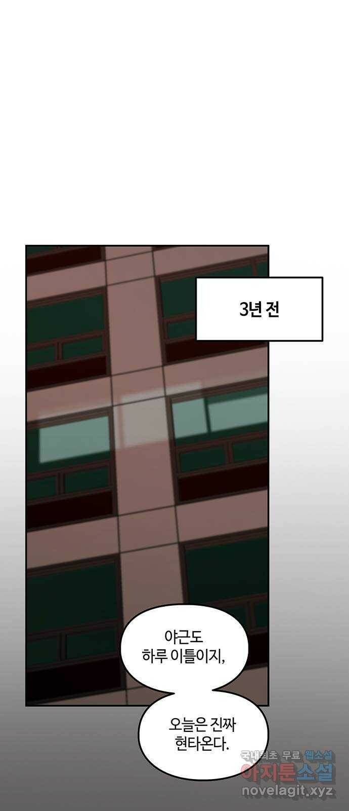 이별학 31화 36
