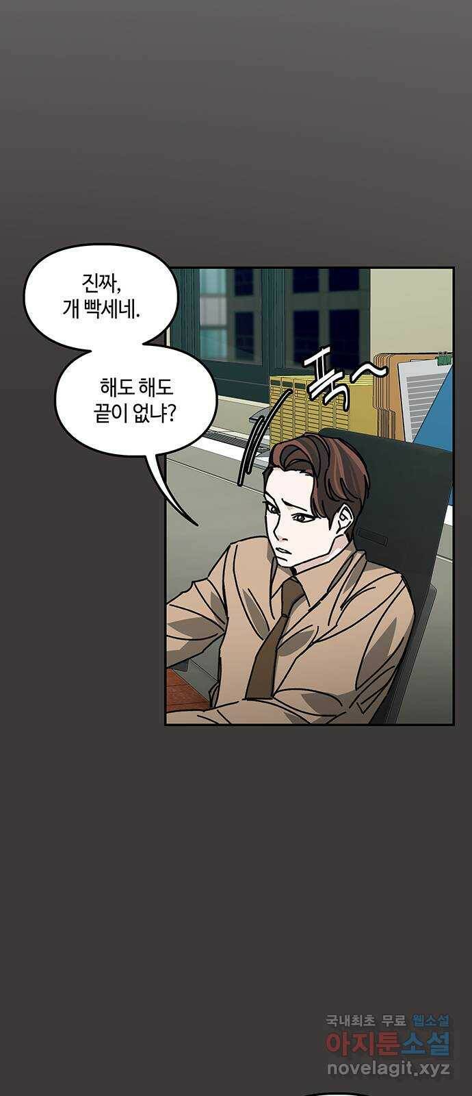 이별학 31화 37