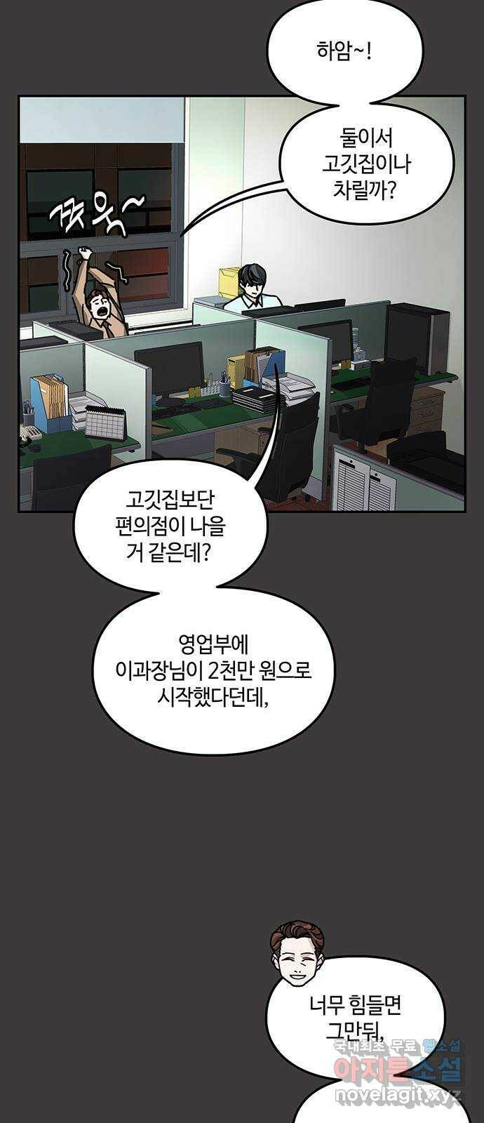 이별학 31화 38