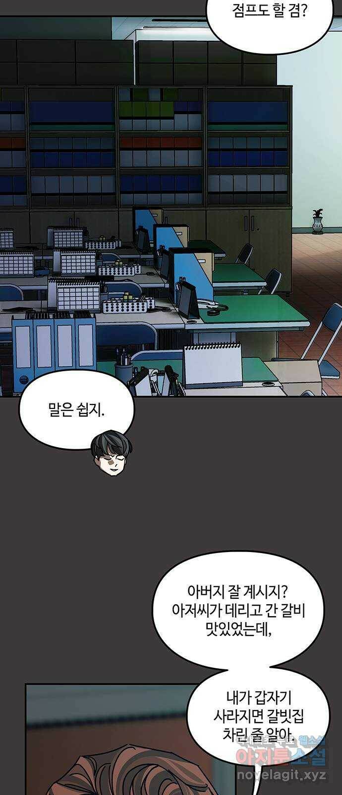 이별학 31화 39