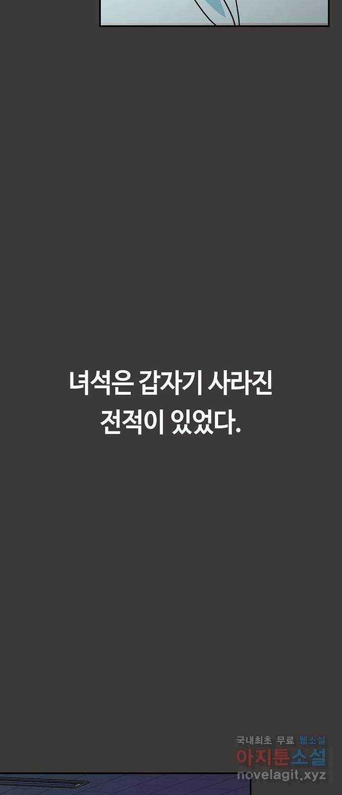 이별학 31화 41