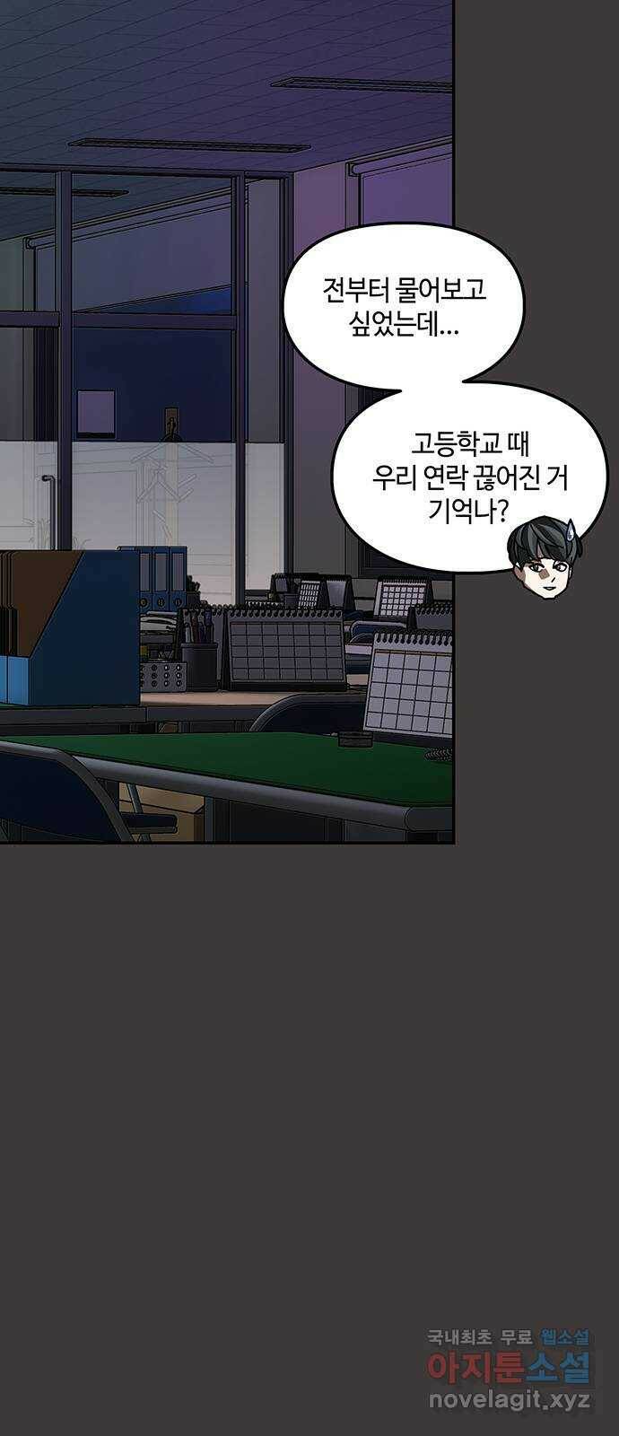 이별학 31화 42