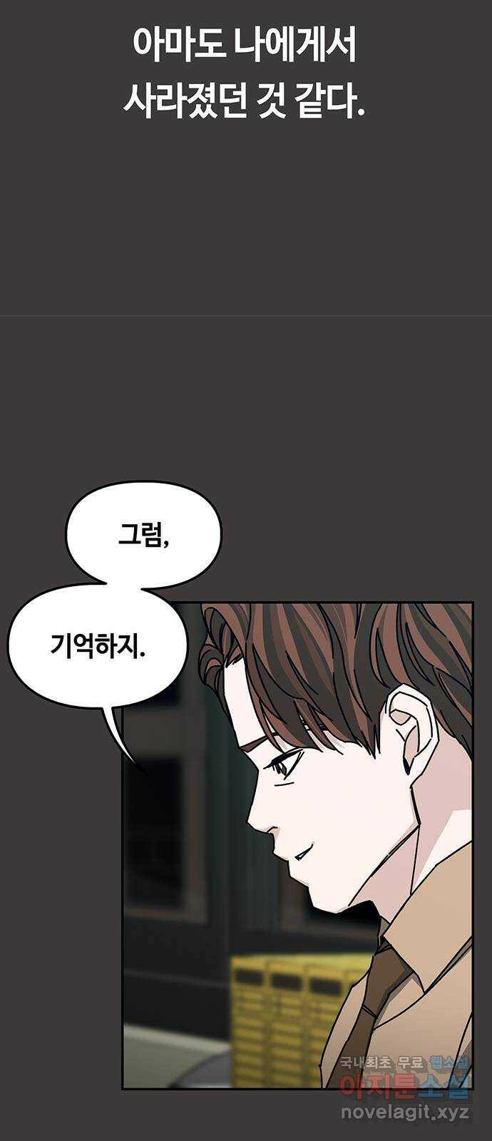 이별학 31화 43