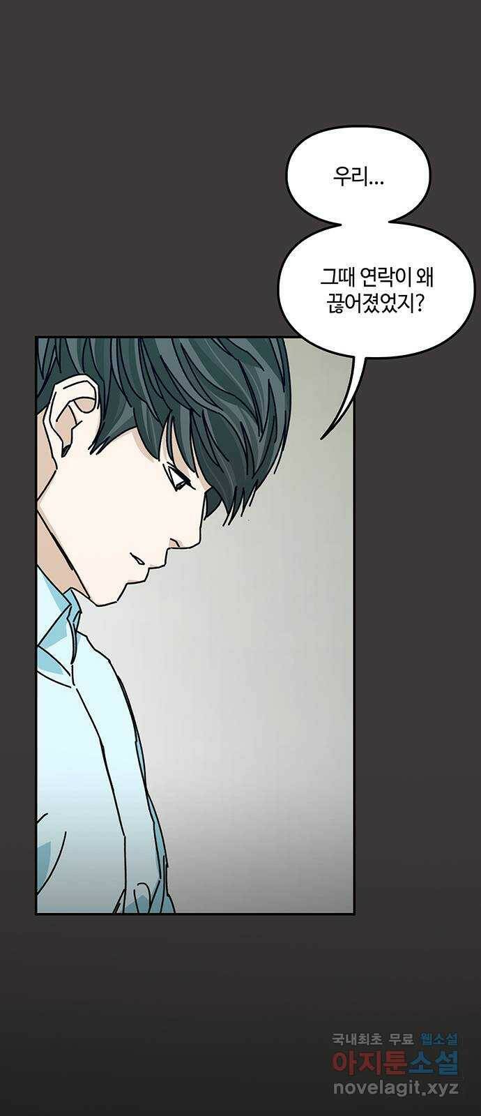 이별학 31화 44
