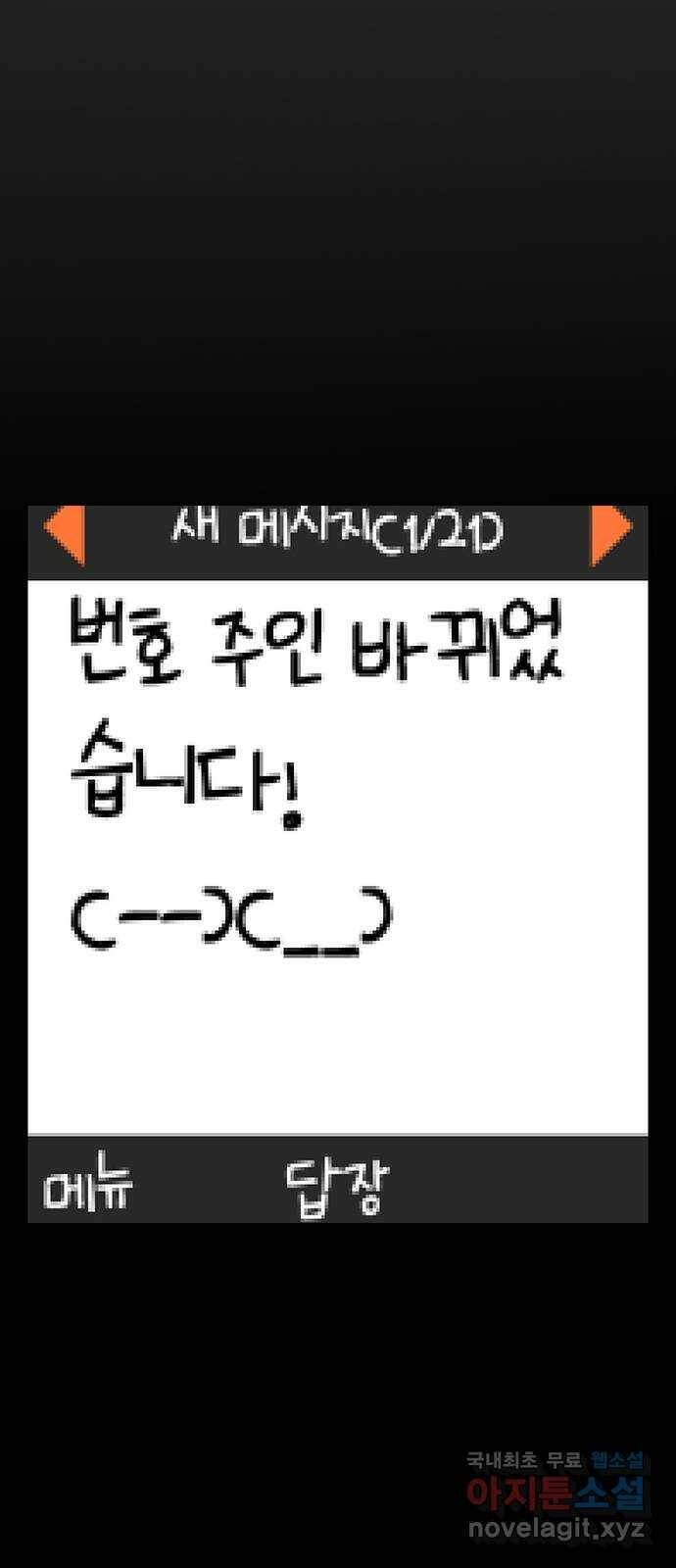 이별학 31화 45