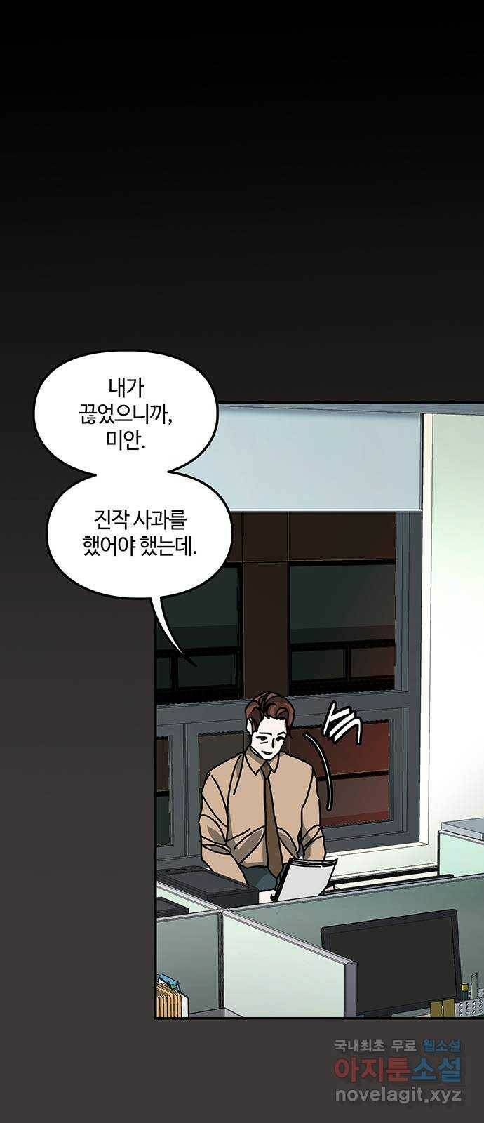 이별학 31화 46