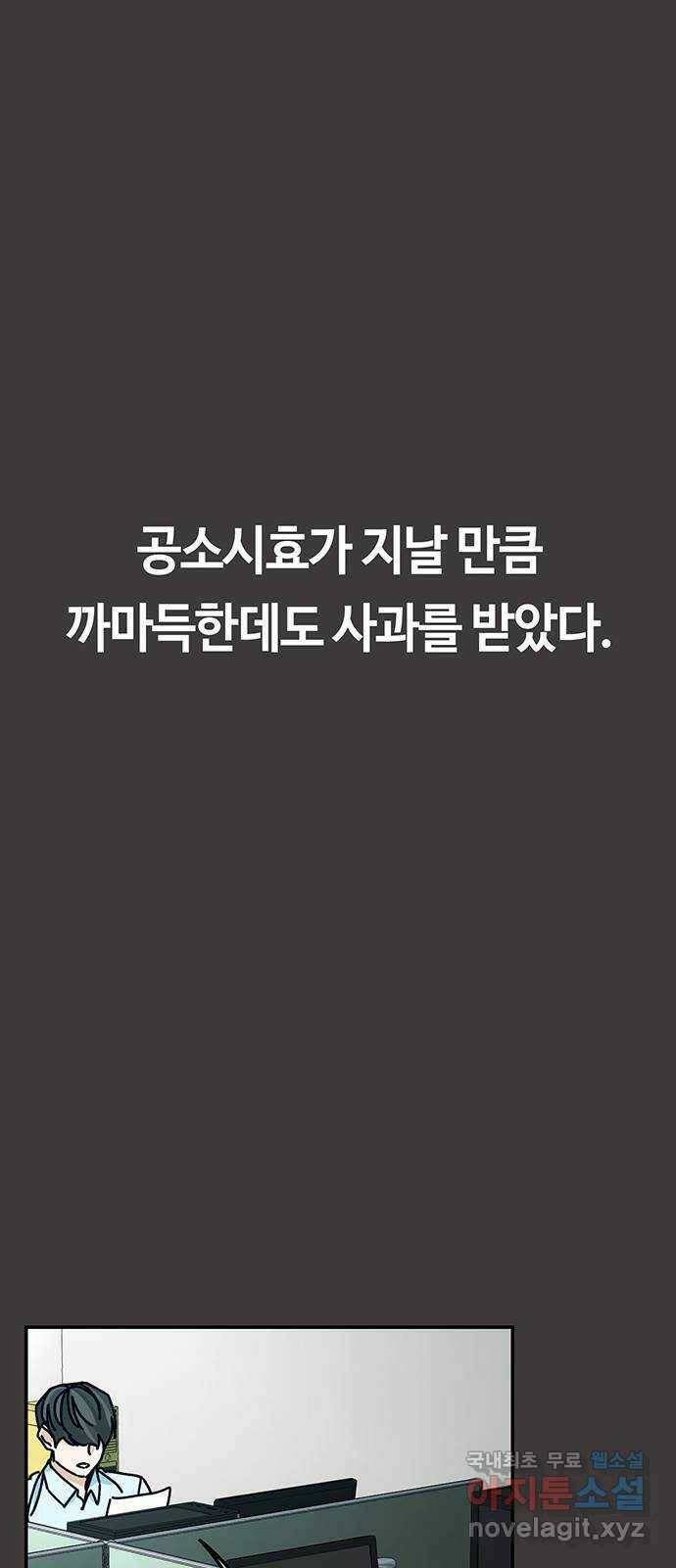 이별학 31화 47