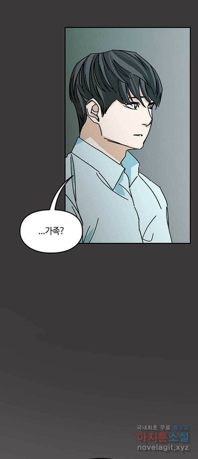 이별학 31화 54