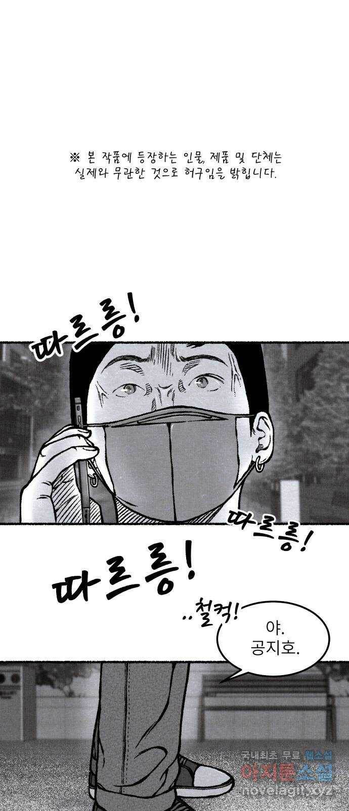 잿빛도 색이다 49화 1