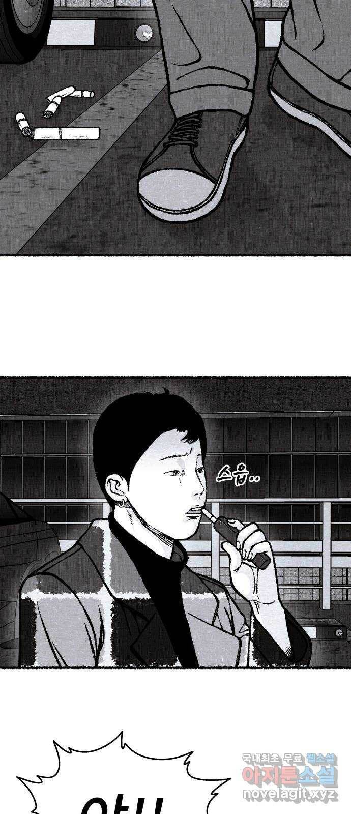 잿빛도 색이다 49화 4
