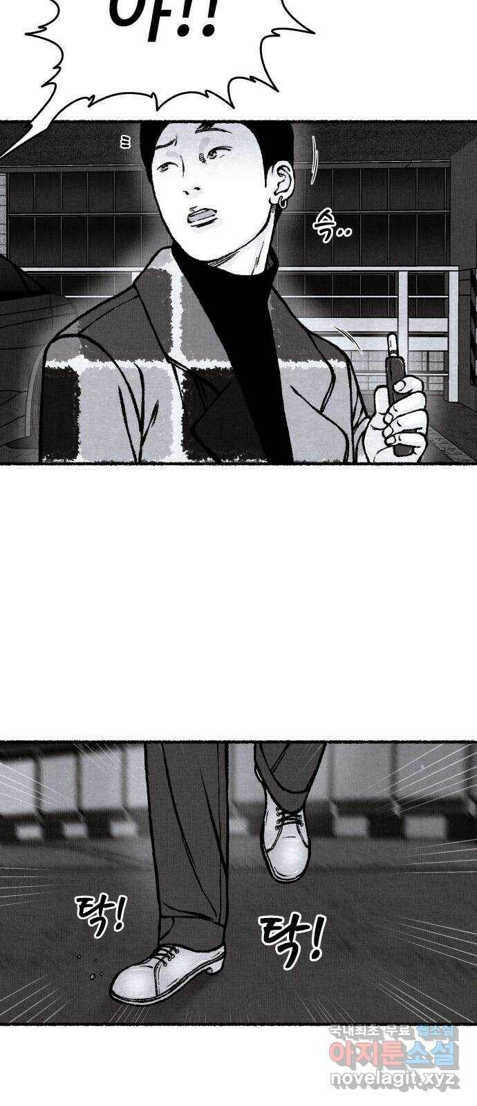잿빛도 색이다 49화 5