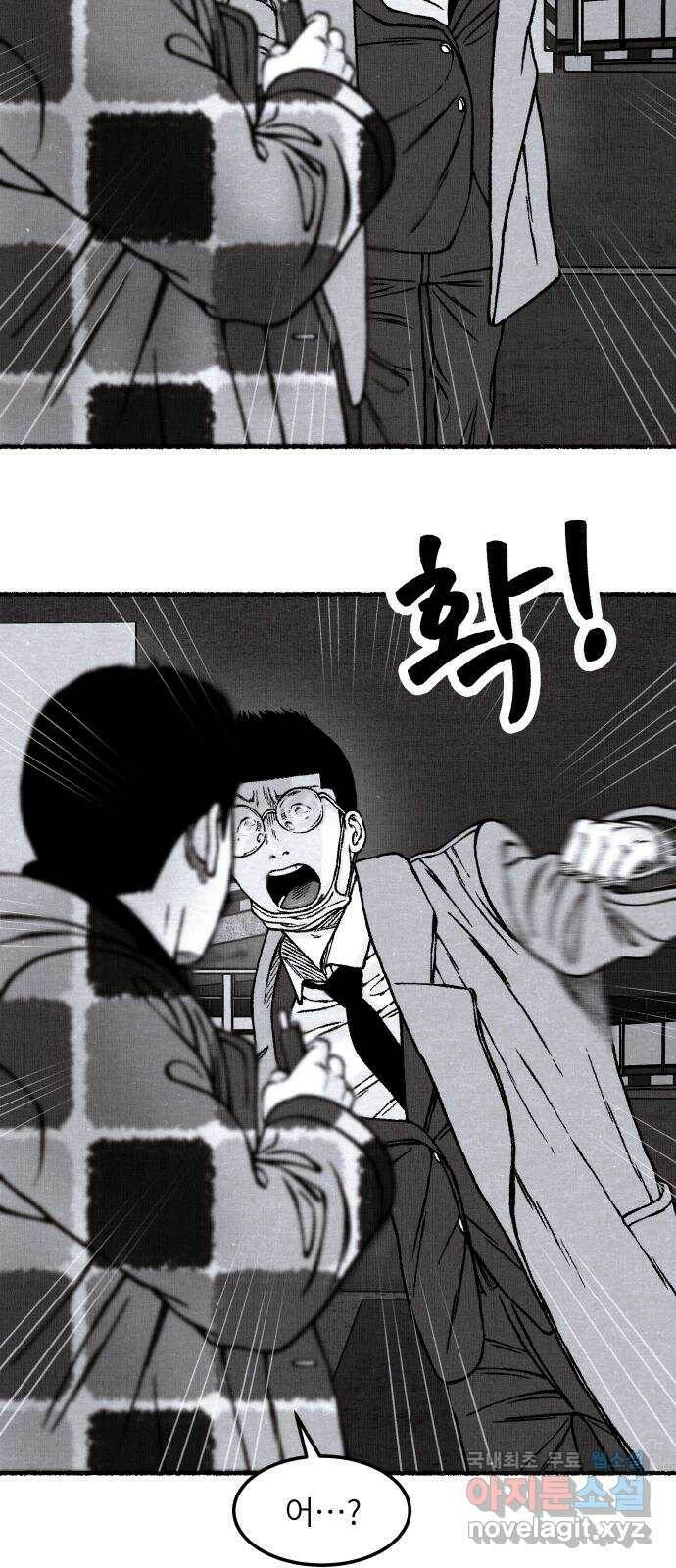 잿빛도 색이다 49화 7