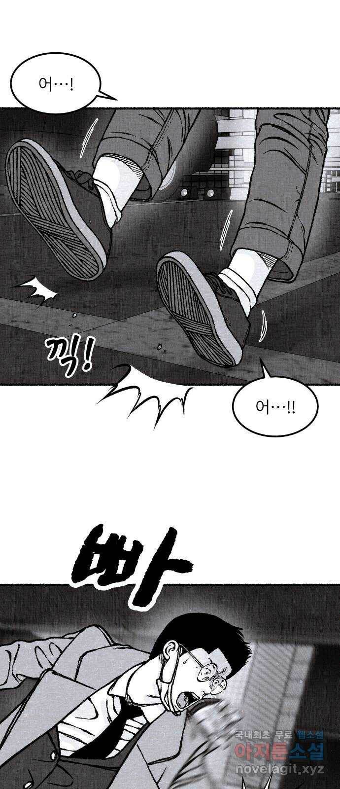잿빛도 색이다 49화 8