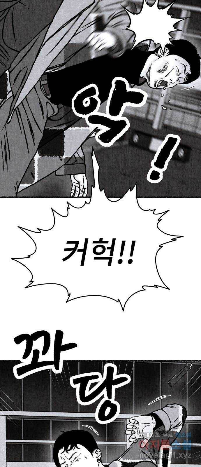 잿빛도 색이다 49화 9
